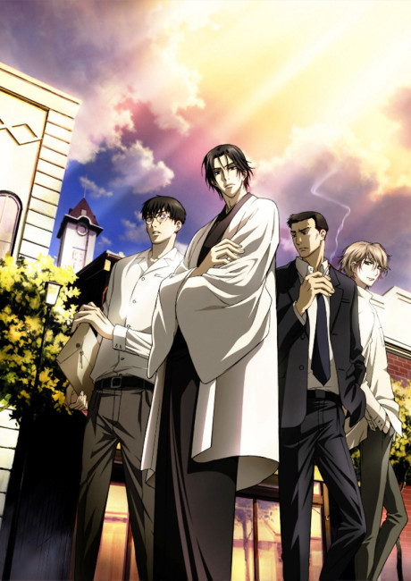 Mouryou no Hako cover art
