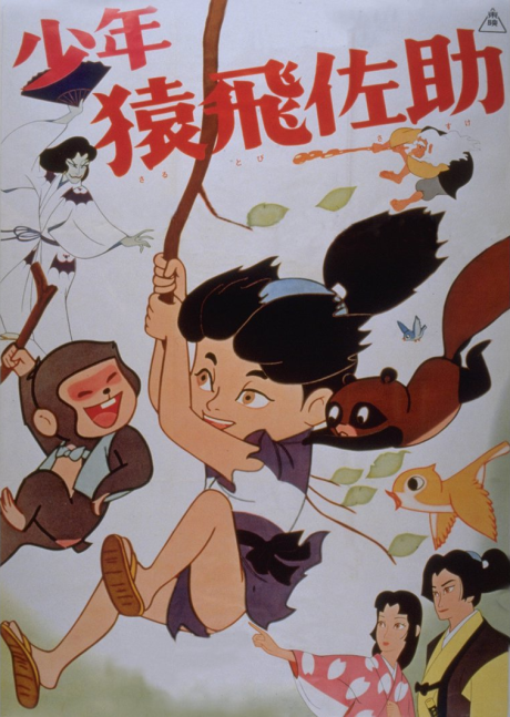 Magic Boy cover art