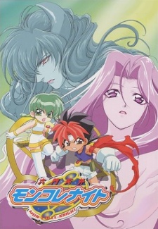 Mon Colle Knights cover art