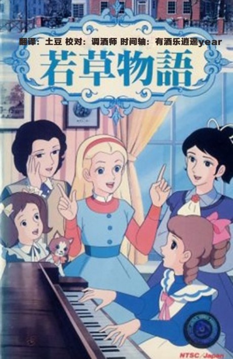 Little Women cover art