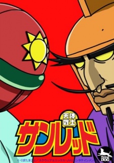 Tentai Senshi Sunred cover art