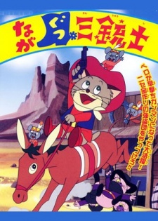 Nagagutsu Sanjuushi cover art