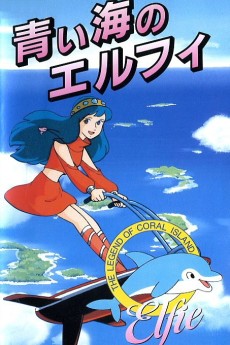 Sango-shou Densetsu: Aoi Umi no Elfie cover art