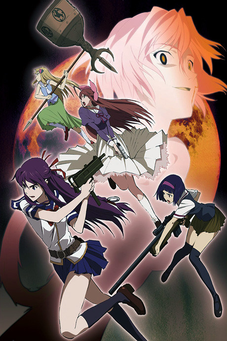 Corpse Princess: Kuro cover art