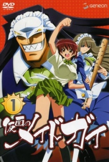 Kamen no Maid Guy OVA cover art