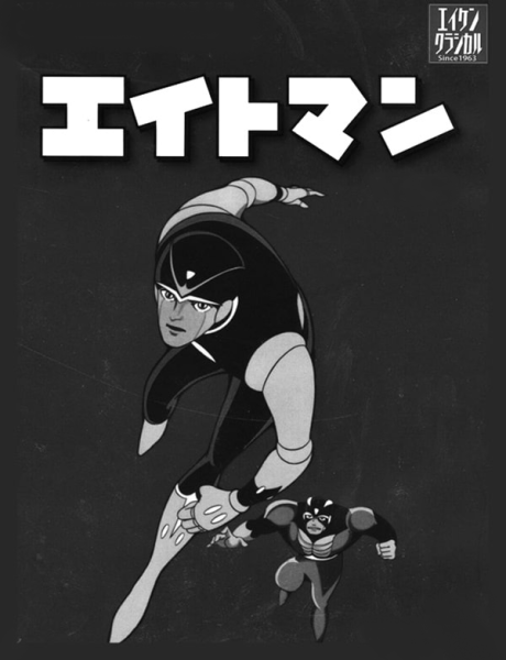 8 Man cover art