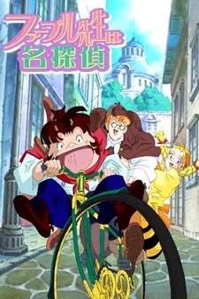 Dr. Fabre is a Detective cover art