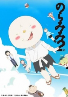Noramimi 2 cover art