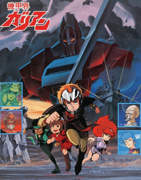 Panzer World Galient cover art