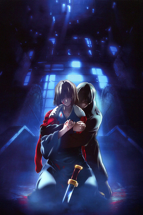 the Garden of sinners Chapter 7: ……not nothing heart. (Murder Speculation Part B) cover art