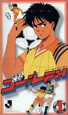 Goal Field Hunter cover art