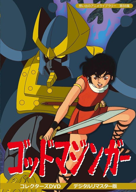 GOD MAZINGER cover art