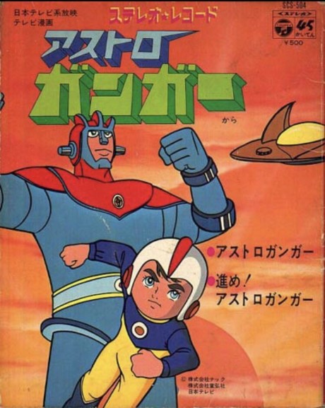 Astroganger cover art