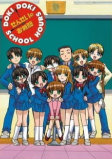 Doki Doki School Hours cover art