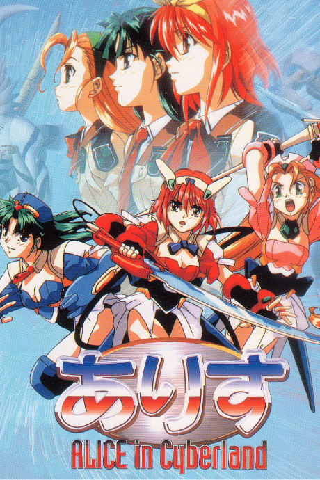 Alice in Cyberland cover art