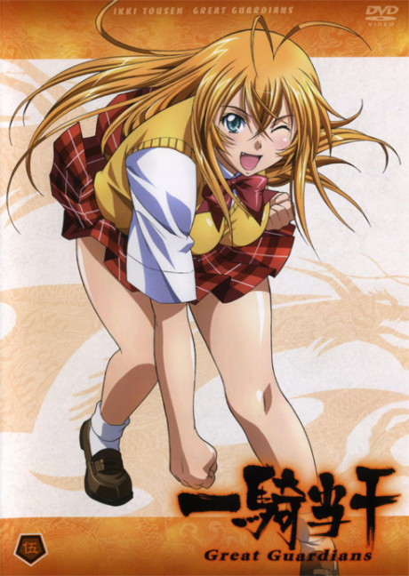 Ikkitousen: Great Guardians Battle Tour Club: Sexy Cosplay♥Kikenna Arubaito♥ cover art