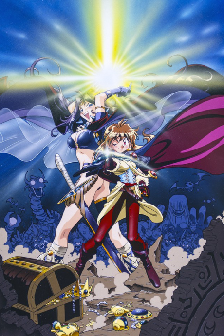 Slayers: The Motion Picture cover art