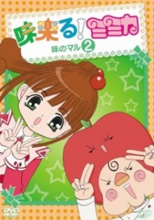 Miracle! Mimika cover art