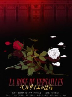 La Rose de Versailles cover art