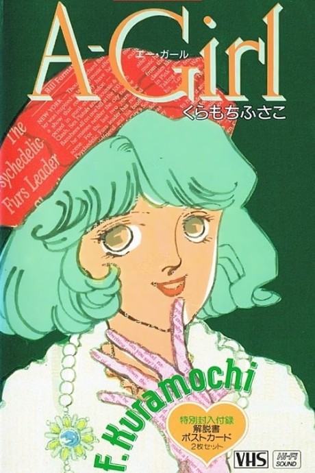 A-Girl cover art