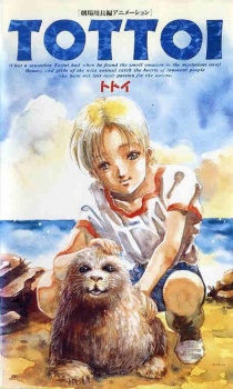 Secret of the Seal cover art