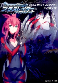 Blassreiter Navigator cover art