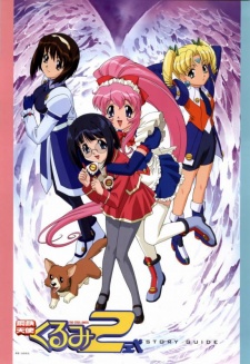 Steel Angel Kurumi 2 cover art
