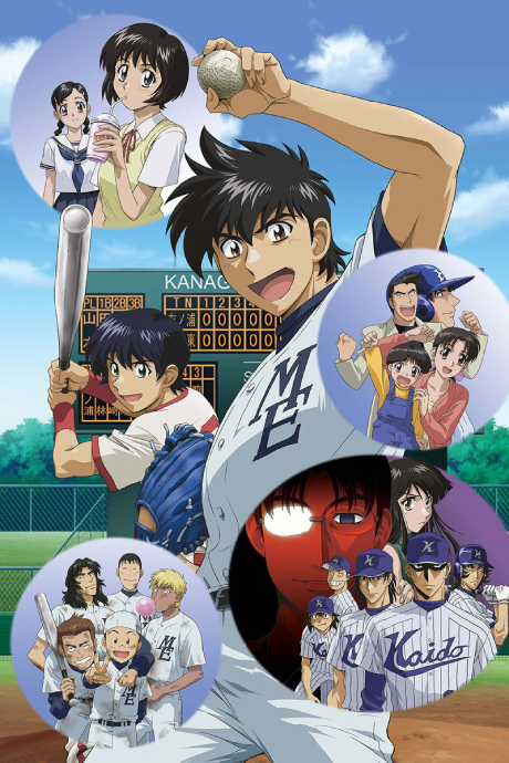 Major S2 cover art