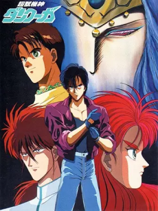 Super Bestial Machine God Dancougar: Blazing Epilogue cover art