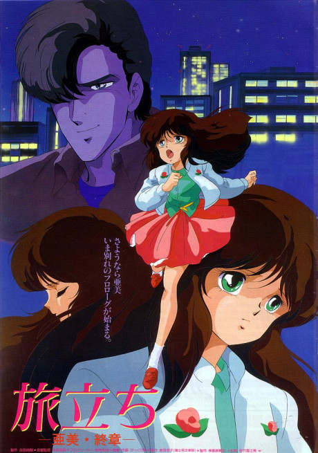 Cream Lemon: Ami's Journey cover art