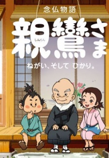 Shinran-sama: Negai, Soshite Hikari cover art
