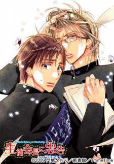 Hey, Class President! cover art