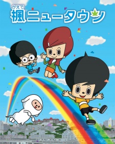 Kaede New Town cover art