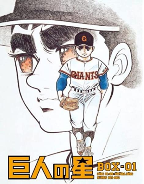 Kyojin no Hoshi cover art