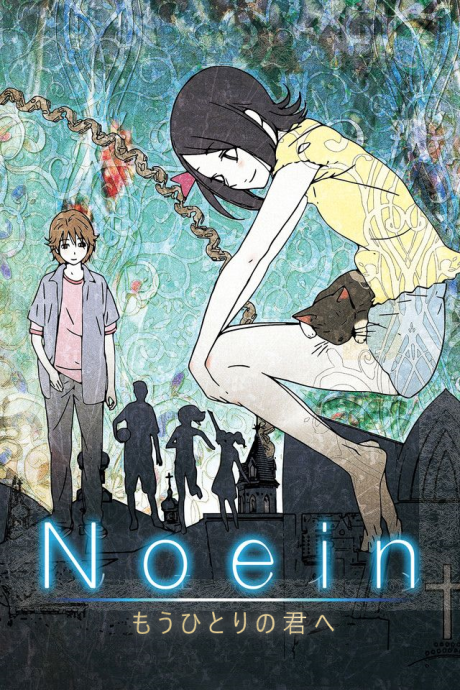 Noein: To Your Other Self cover art