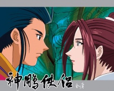 Legend of the Condor Hero III cover art