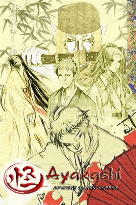 Ayakashi: Samurai Horror Tales cover art