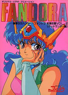 Dream Dimension Hunter Fandora cover art