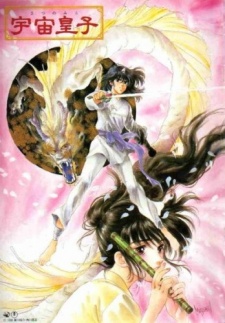 Utsunomiko cover art