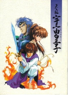 Utsunomiko: Tenjou-hen cover art