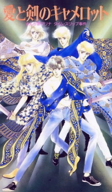 Camelot cover art