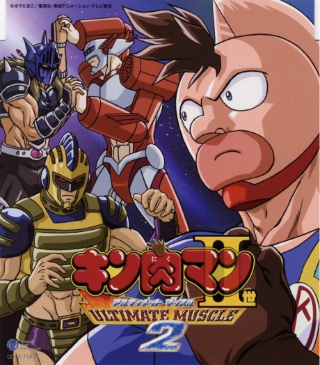 Kinnikuman II Sei: ULTIMATE MUSCLE 2 cover art