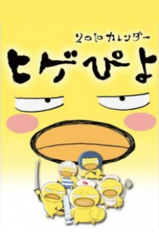 Higepiyo cover art