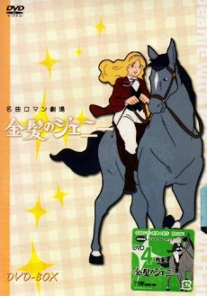 Kinpatsu no Jeanie cover art