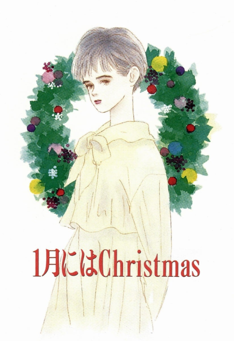 1-gatsu ni wa Christmas cover art