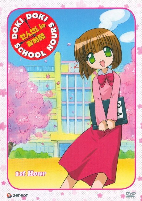 Doki Doki School Hours OVA cover art