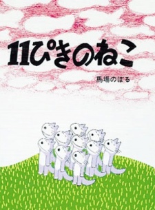 Eleven Cats cover art