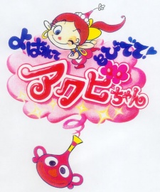 Akubi Girl cover art