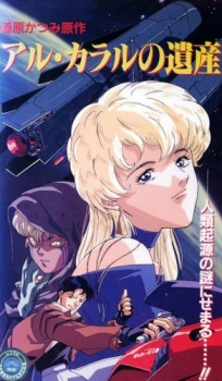 Legacy of Aru Kararu cover art