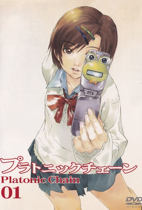 Platonic Chain cover art